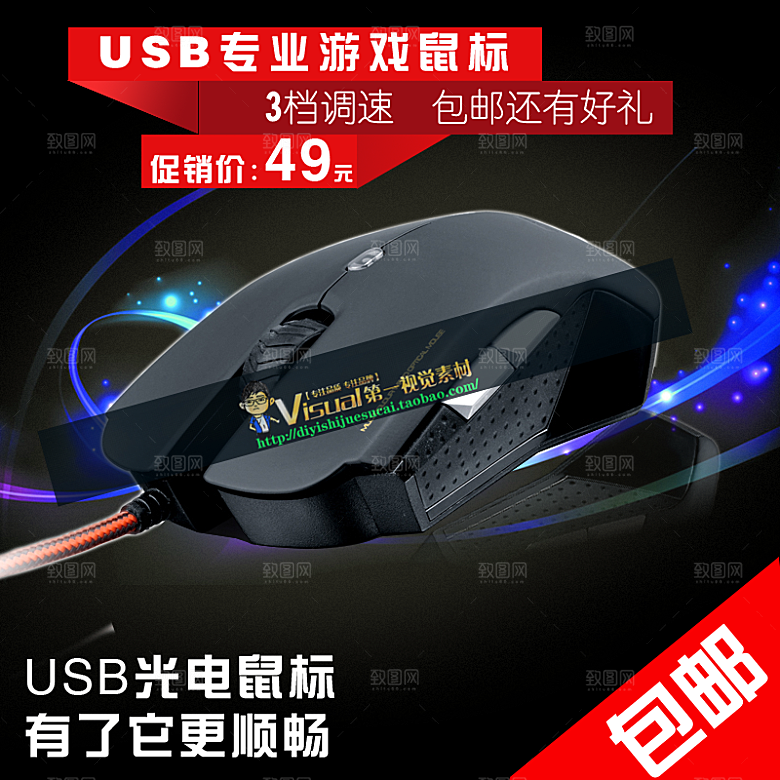 电商淘宝产品价格海报主图