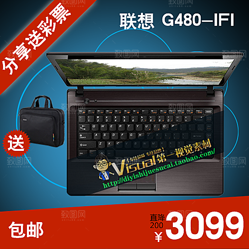 电商淘宝产品价格海报主图