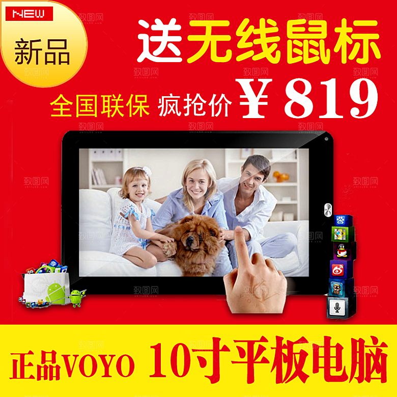 电商淘宝产品价格海报主图