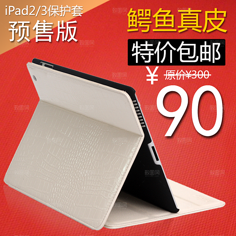 电商淘宝产品价格海报主图