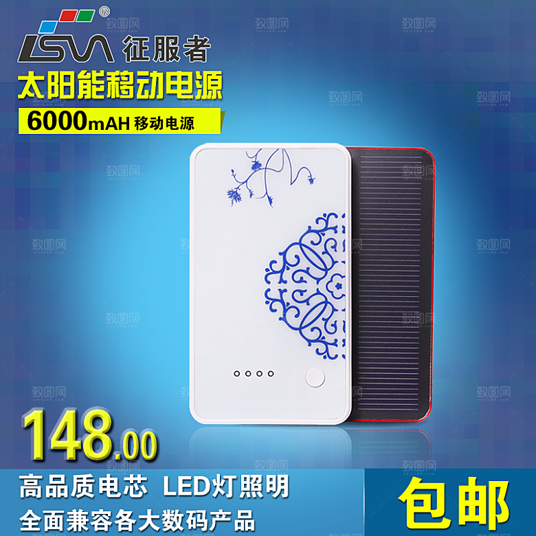 电商淘宝产品价格海报主图