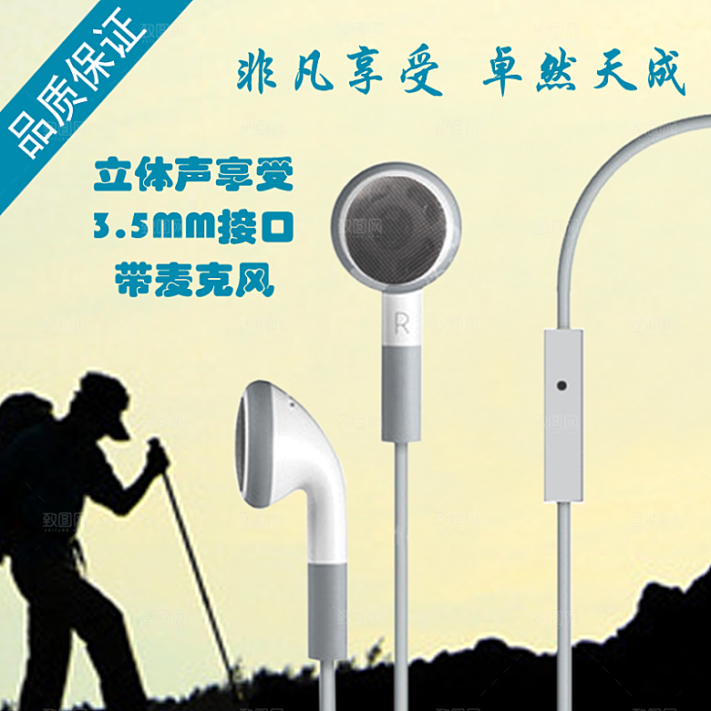 电商淘宝产品价格海报主图