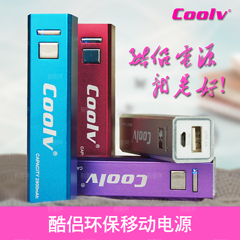 电商淘宝产品价格海报主图