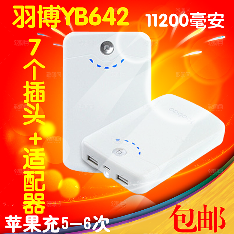 电商淘宝产品价格海报主图