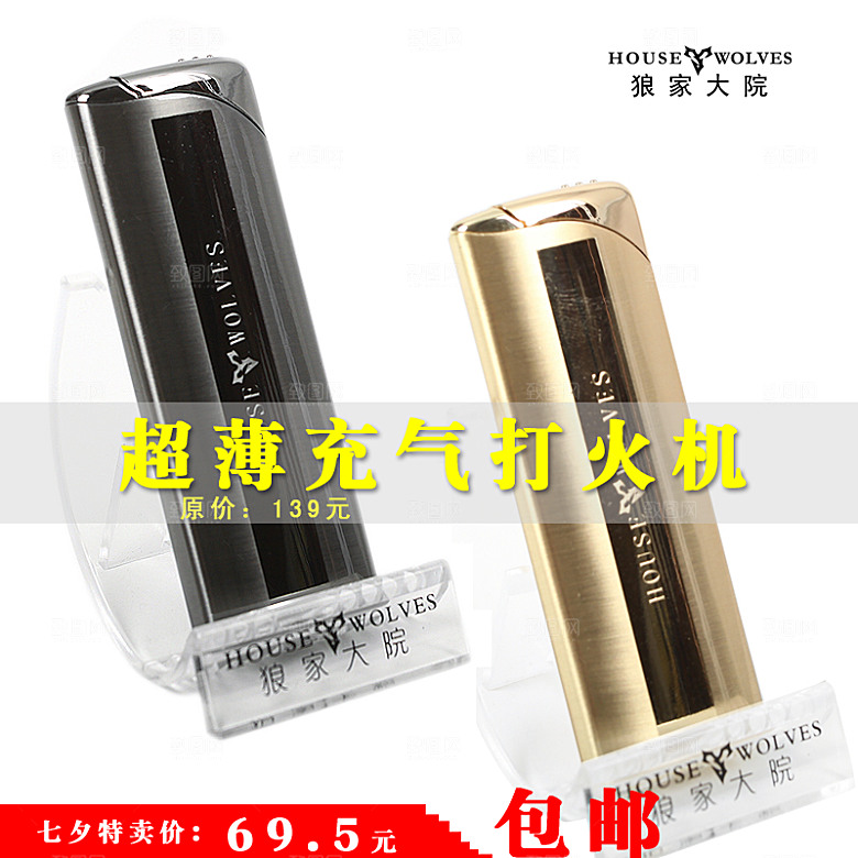 电商淘宝产品价格海报主图