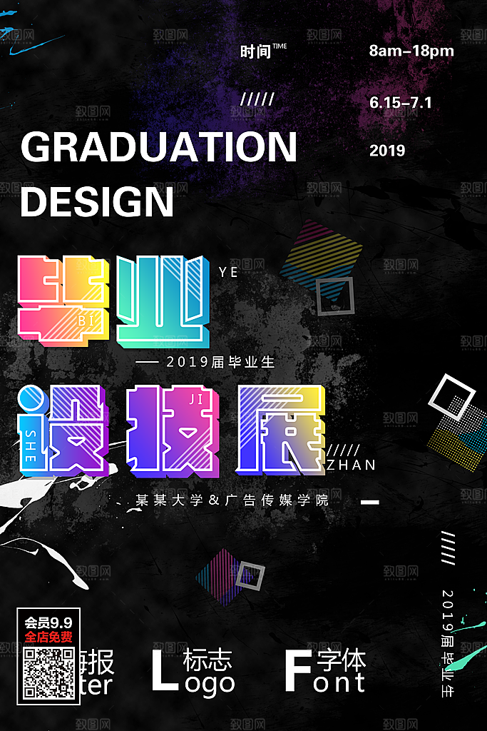 艺术展海报设计素材