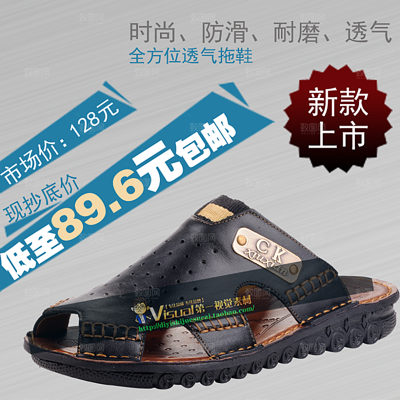 电商淘宝产品价格海报主图