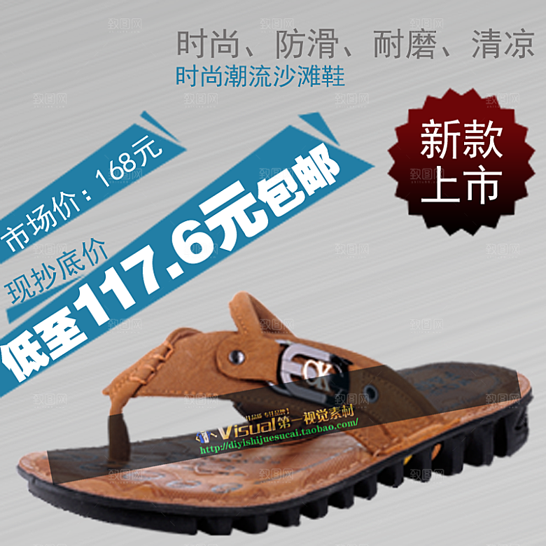 电商淘宝产品价格海报主图