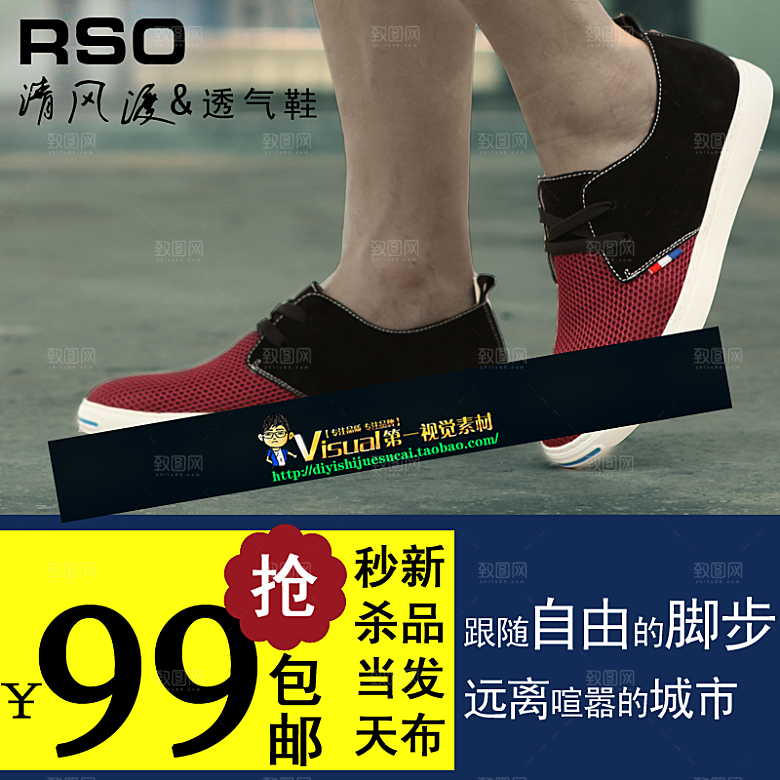电商淘宝产品价格海报主图