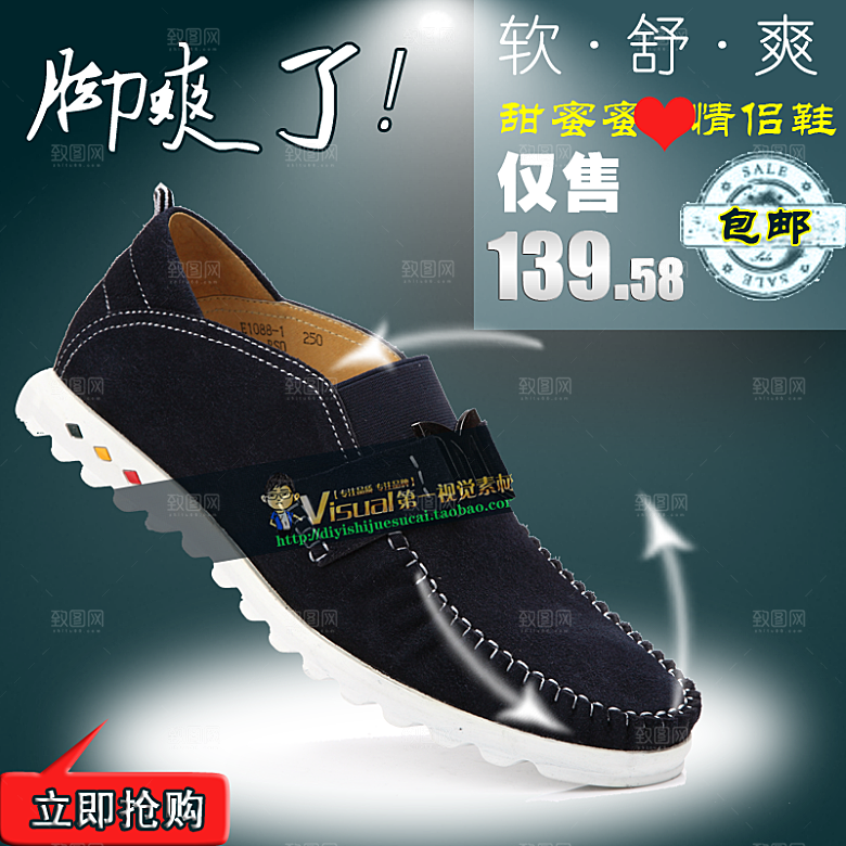 电商淘宝产品价格海报主图