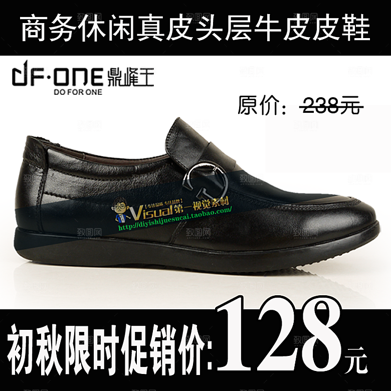 电商淘宝产品价格海报主图