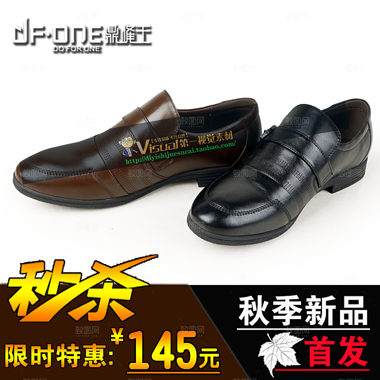电商淘宝产品价格海报主图