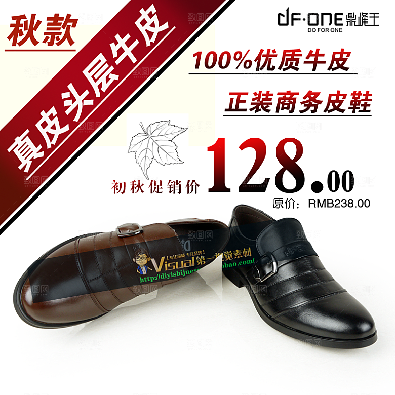 电商淘宝产品价格海报主图