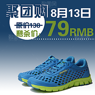 电商淘宝产品价格海报主图