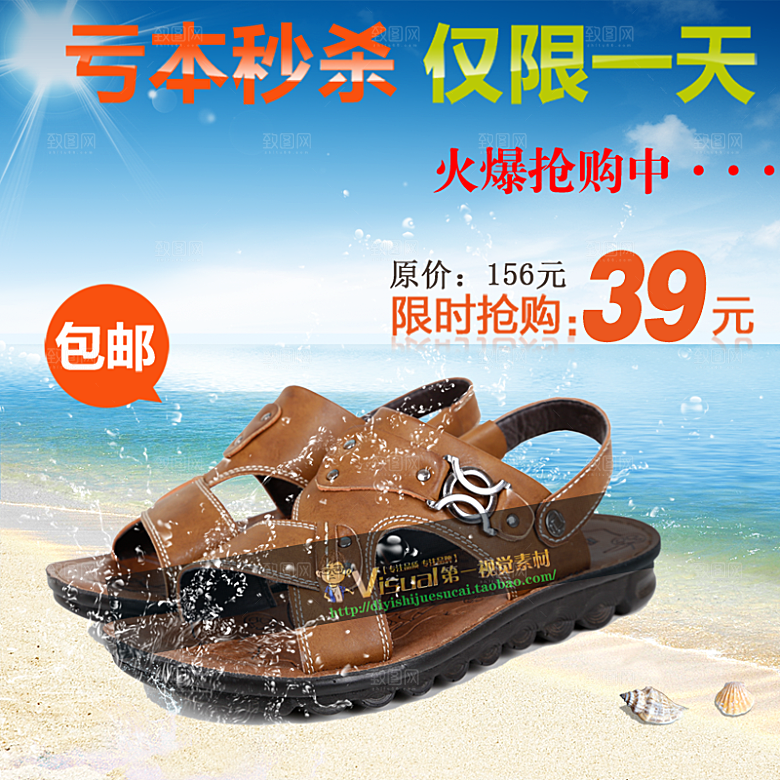 电商淘宝产品价格海报主图