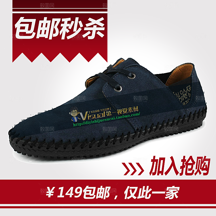 电商淘宝产品价格海报主图