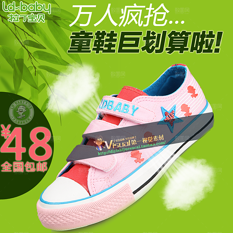 电商淘宝产品价格海报主图