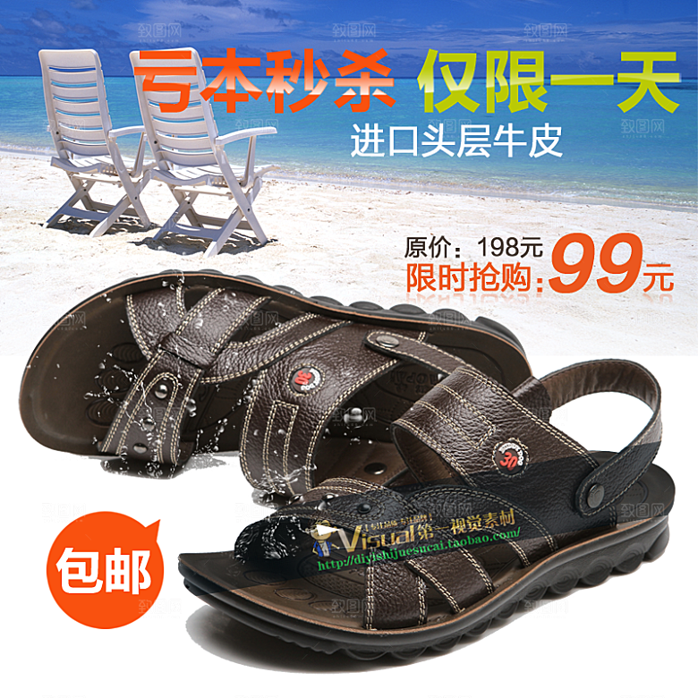 电商淘宝产品价格海报主图