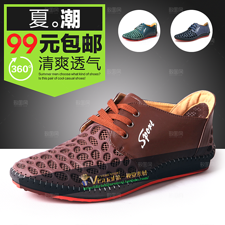 电商淘宝产品价格海报主图