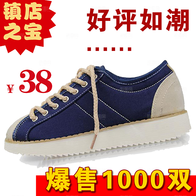 电商淘宝产品价格海报主图