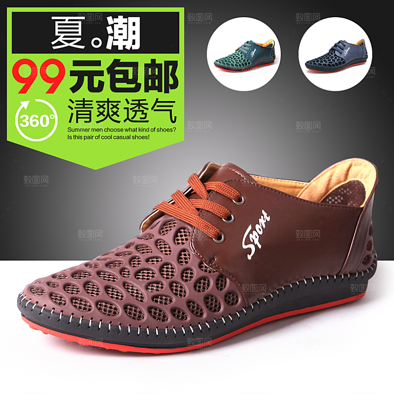 电商淘宝产品价格海报主图
