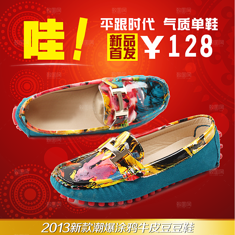 电商淘宝产品价格海报主图