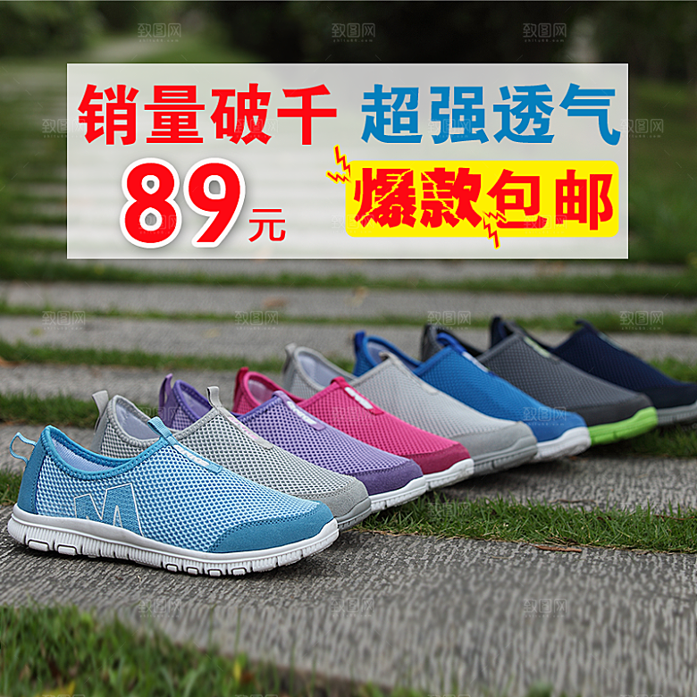 电商淘宝产品价格海报主图