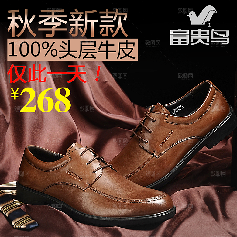 电商淘宝产品价格海报主图
