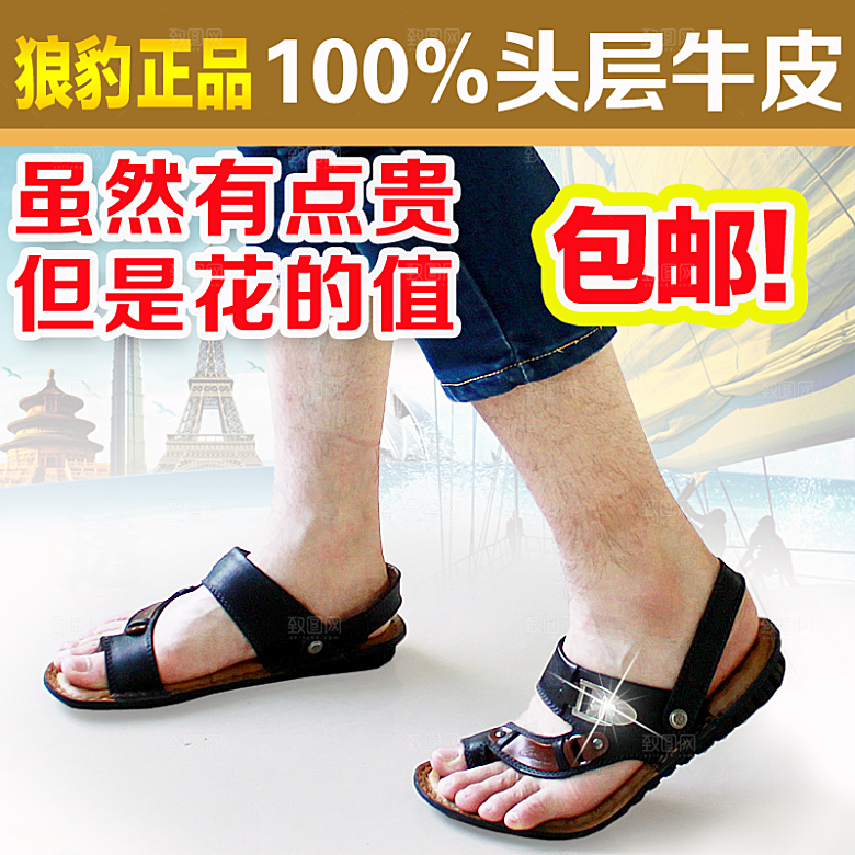 电商淘宝产品价格海报主图