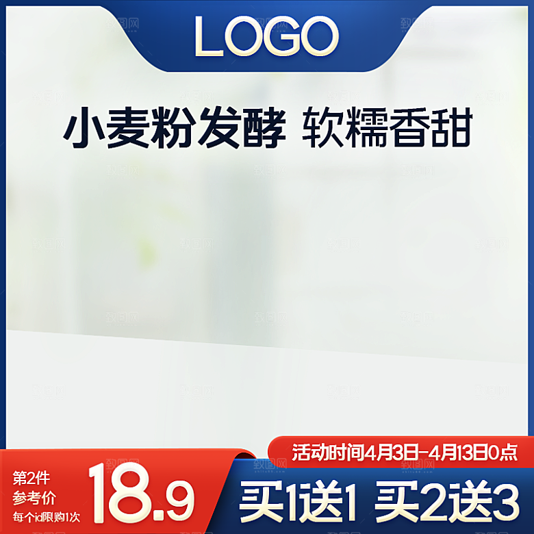 电商淘宝产品价格海报主图