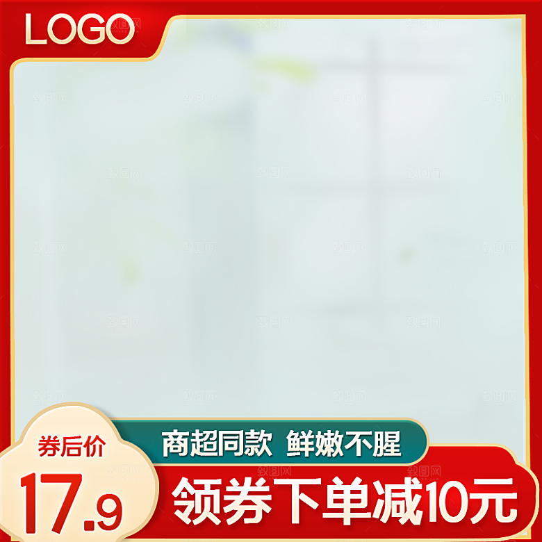 电商淘宝产品价格海报主图