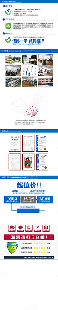 电商淘宝详情页买家须知