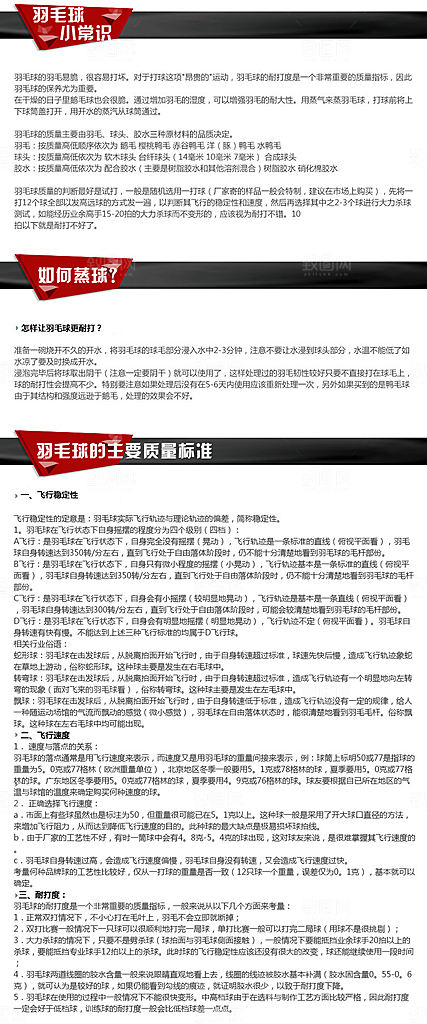 电商淘宝详情页买家须知