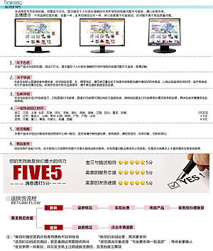 电商淘宝详情页买家须知