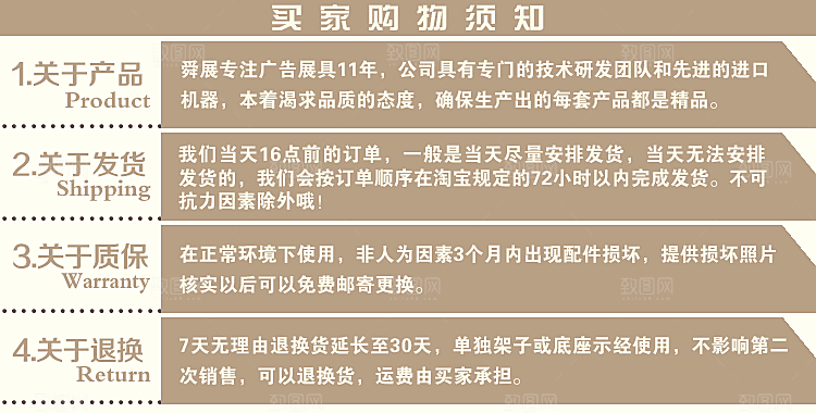 电商淘宝详情页买家须知