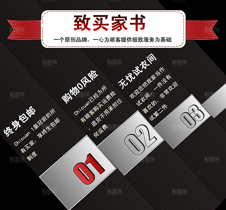电商淘宝详情页买家须知