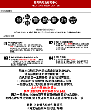 电商淘宝详情页买家须知