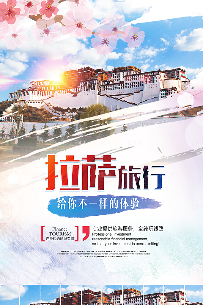 旅游旅行宣传营销平面海报图