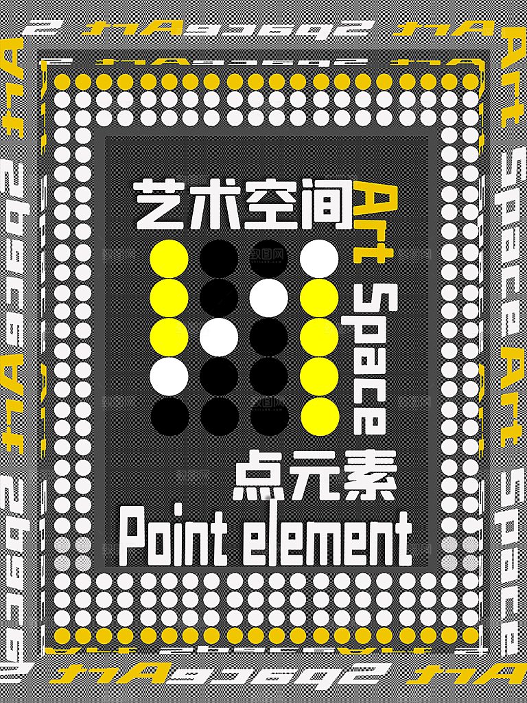 艺术展览海报设计素材