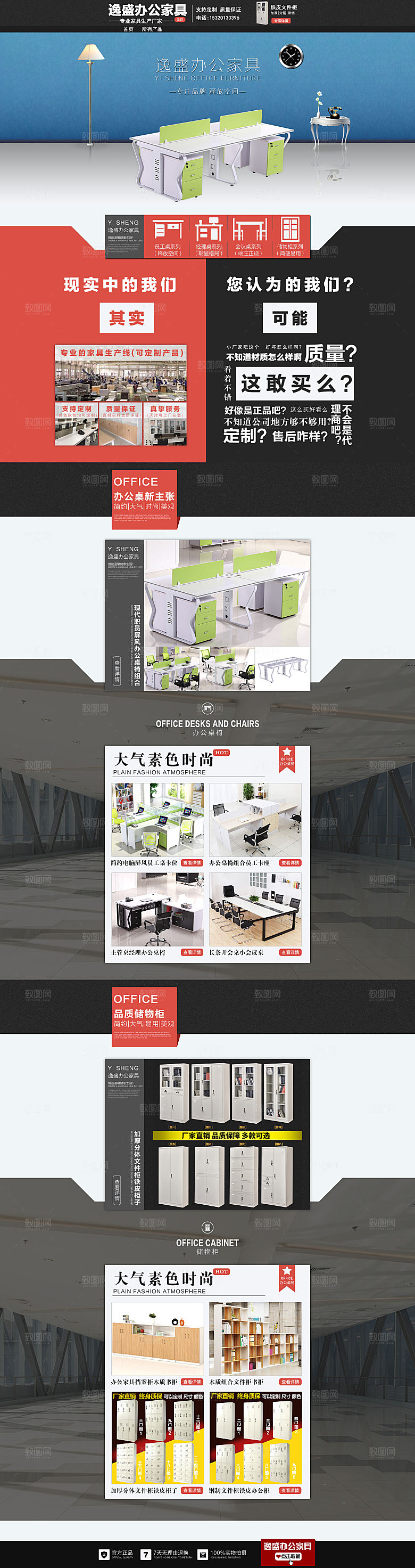 电商淘宝家居店铺首页模板