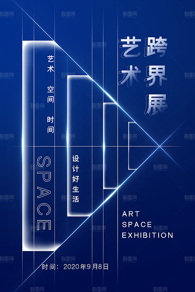 艺术展览海报设计素材