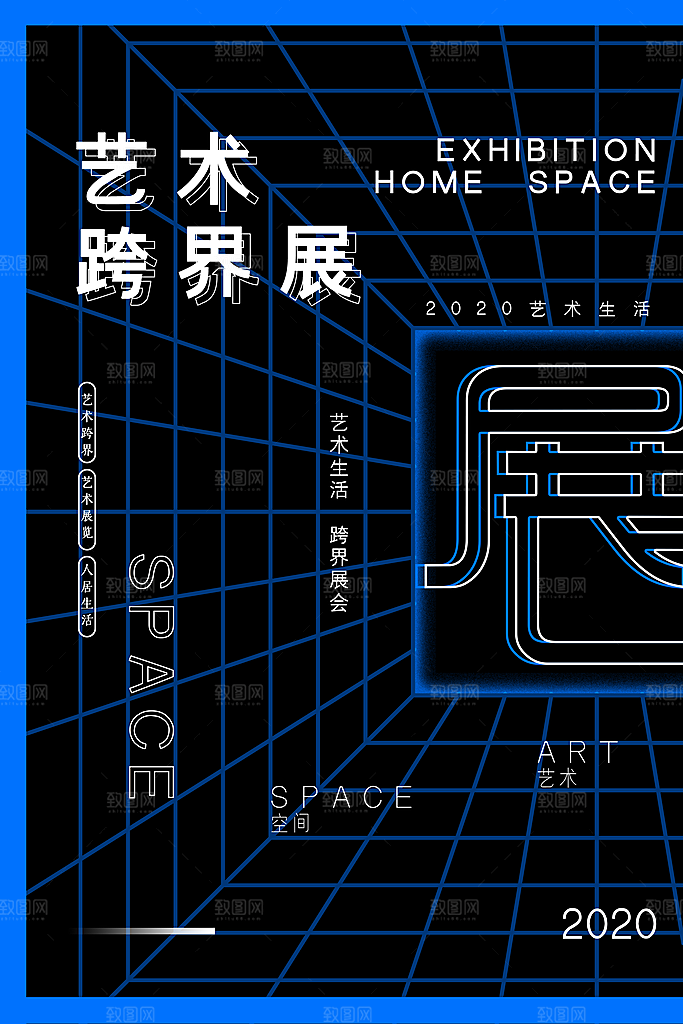 艺术展览海报设计素材