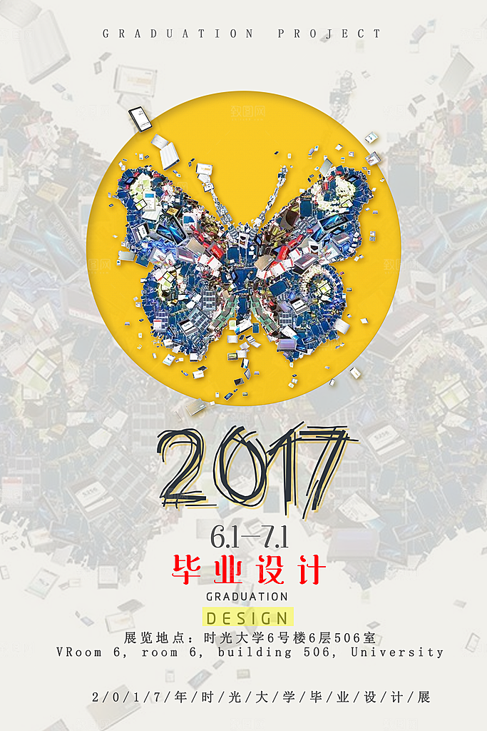 艺术展览宣传海报素材