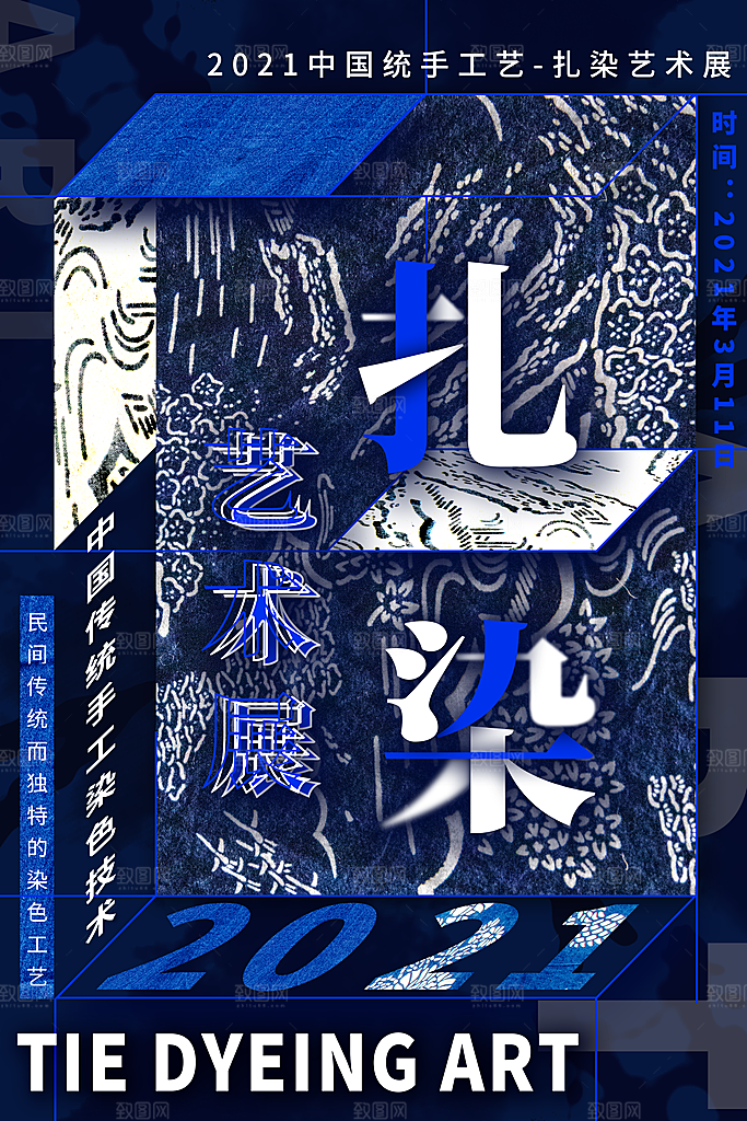 艺术展览海报设计素材