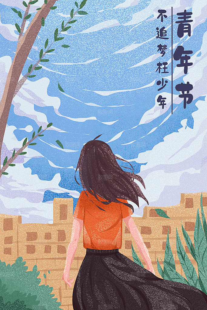 五四青年节节日插画海报