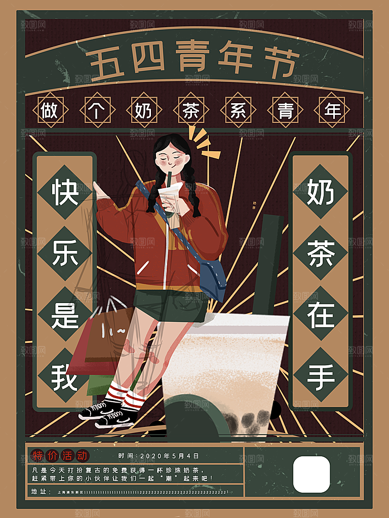 五四青年节节日插画海报