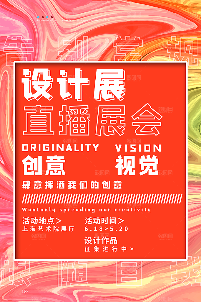 艺术展览海报设计素材