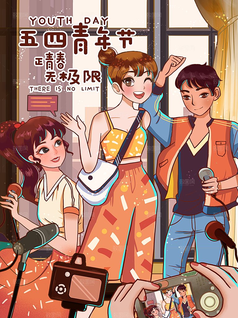 五四青年节节日插画海报