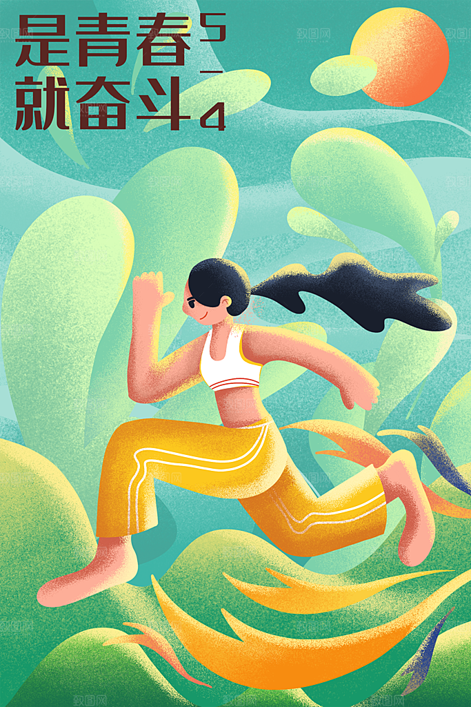 五四青年节节日插画海报