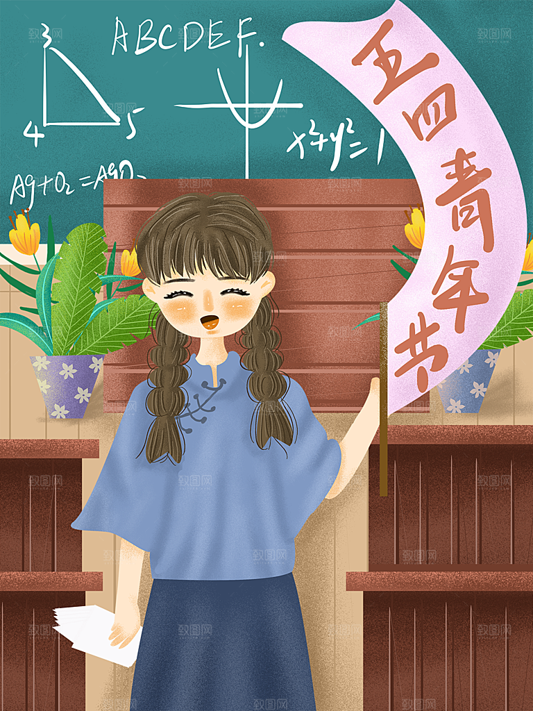 五四青年节节日插画海报